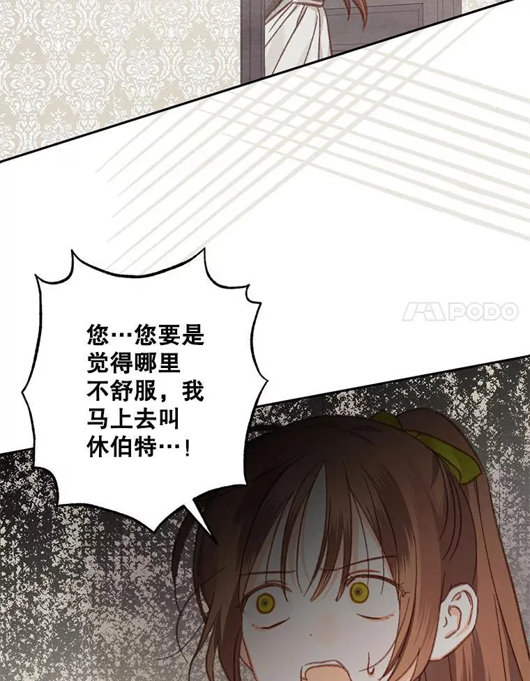 23.爱恨消绝 第104页