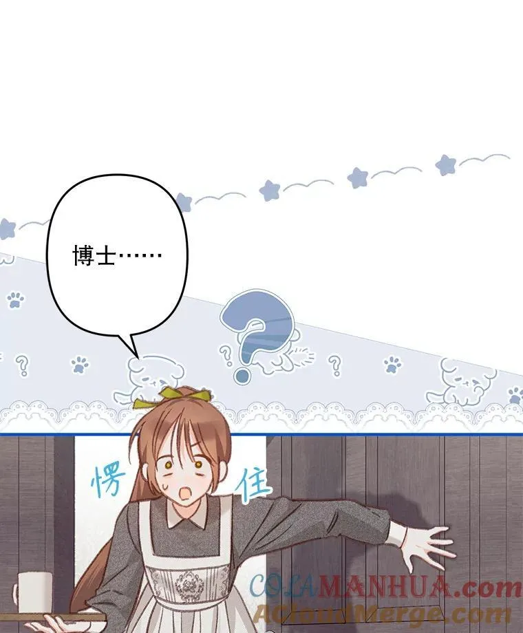 23.爱恨消绝 第109页