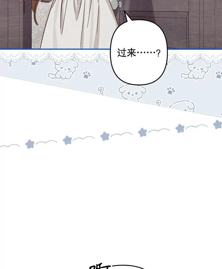 23.爱恨消绝 第110页