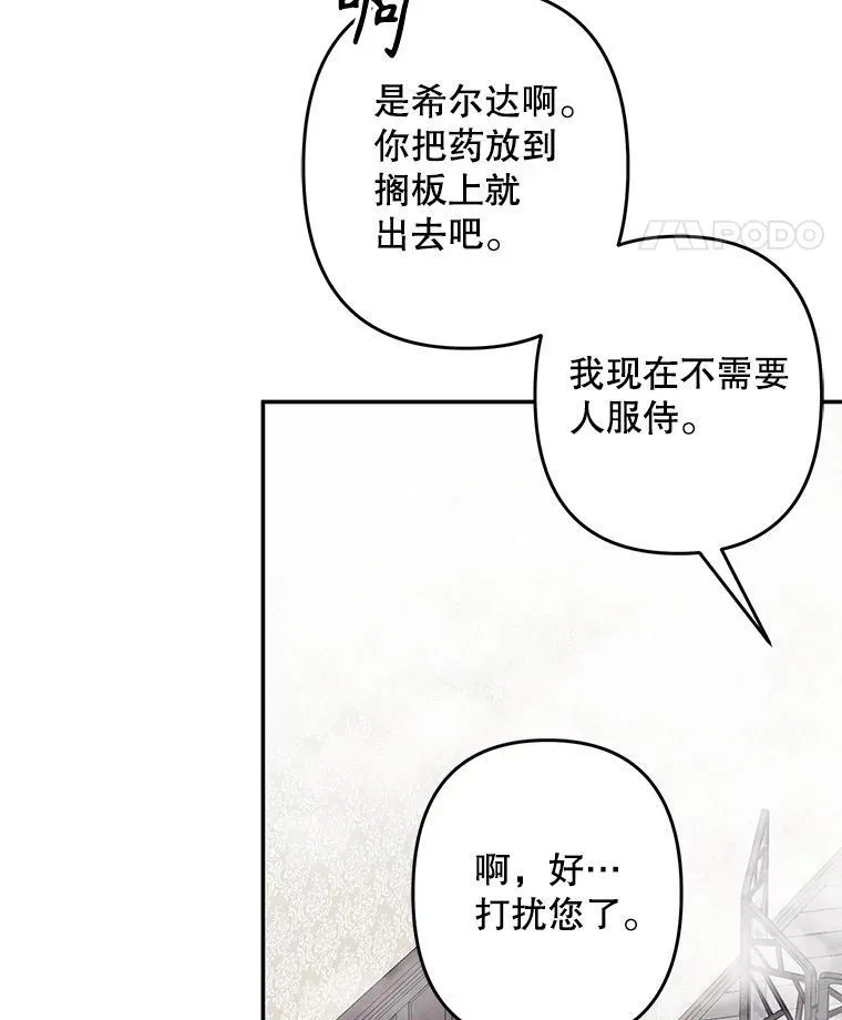 23.爱恨消绝 第111页