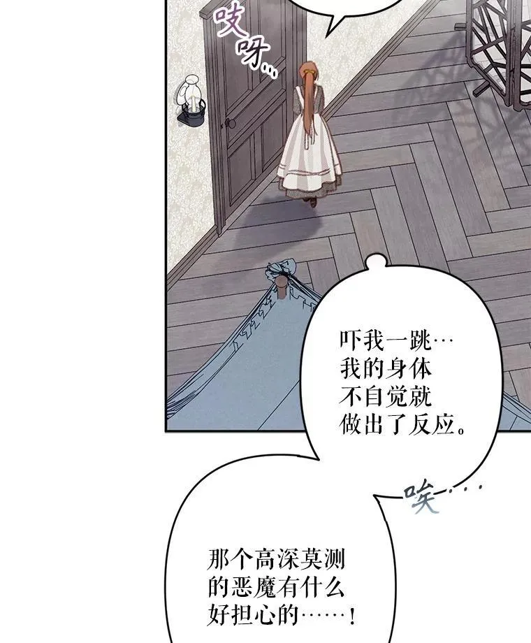 23.爱恨消绝 第112页