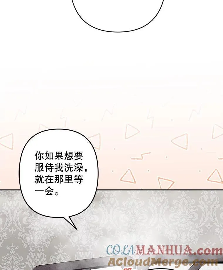 23.爱恨消绝 第113页