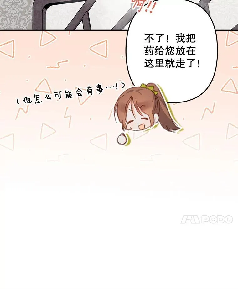 23.爱恨消绝 第114页