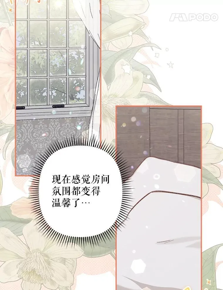 23.爱恨消绝 第118页
