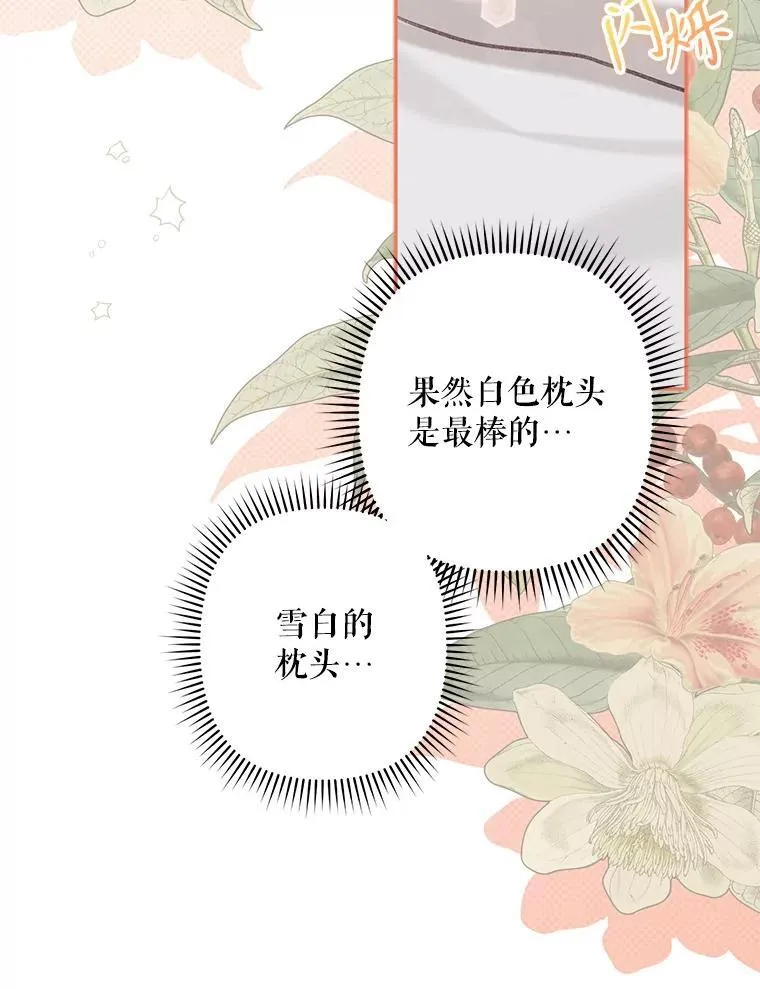 23.爱恨消绝 第119页