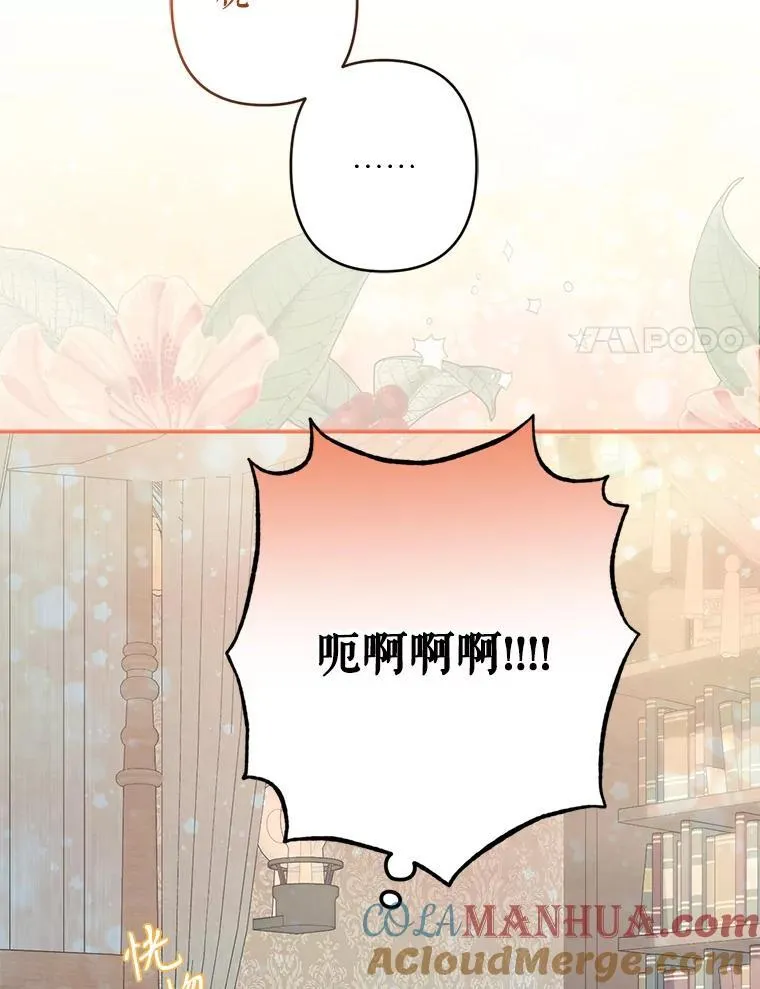 23.爱恨消绝 第121页
