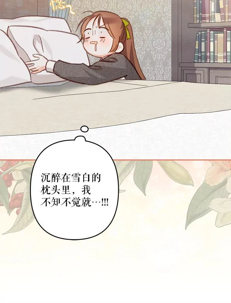 23.爱恨消绝 第122页