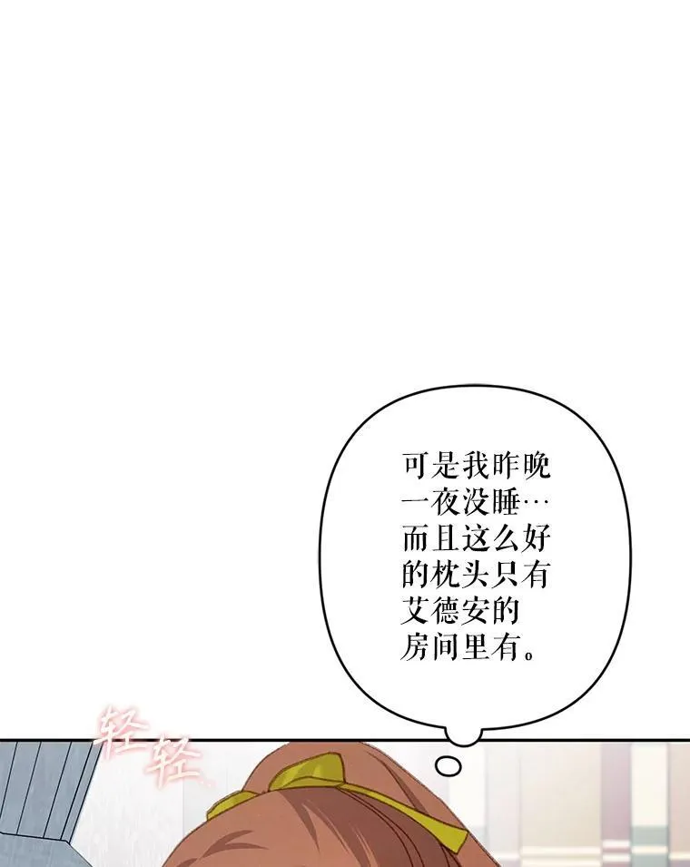23.爱恨消绝 第123页