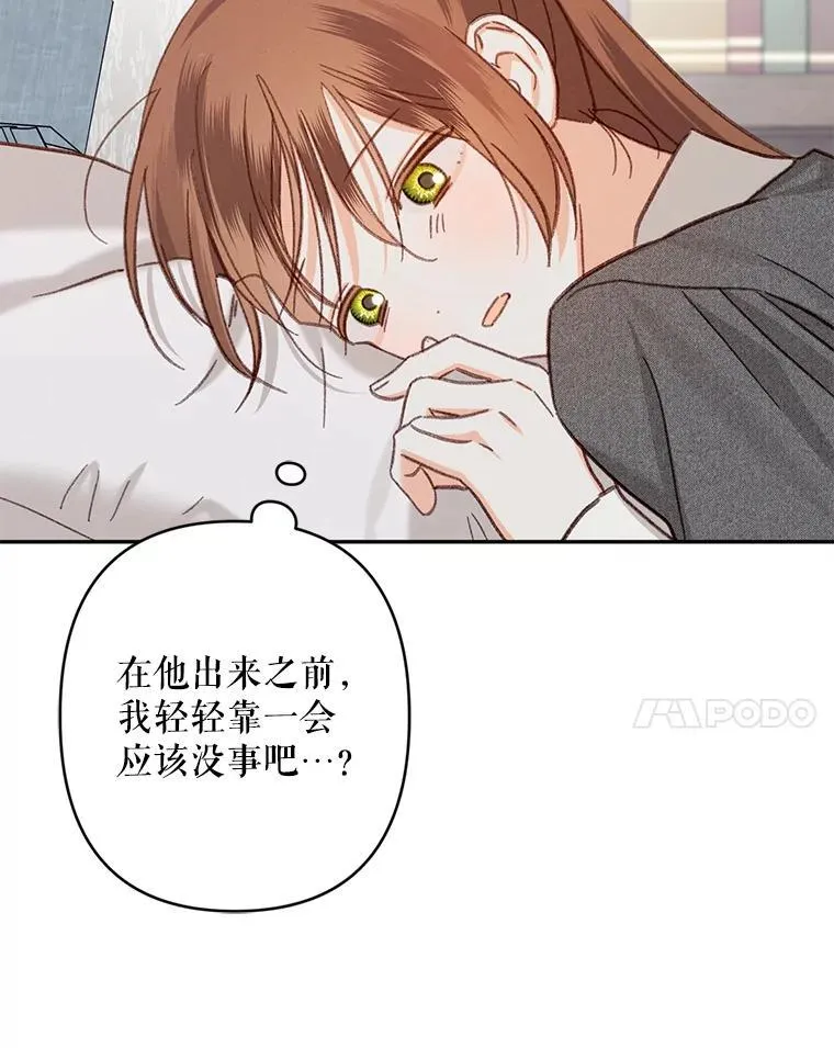 23.爱恨消绝 第124页