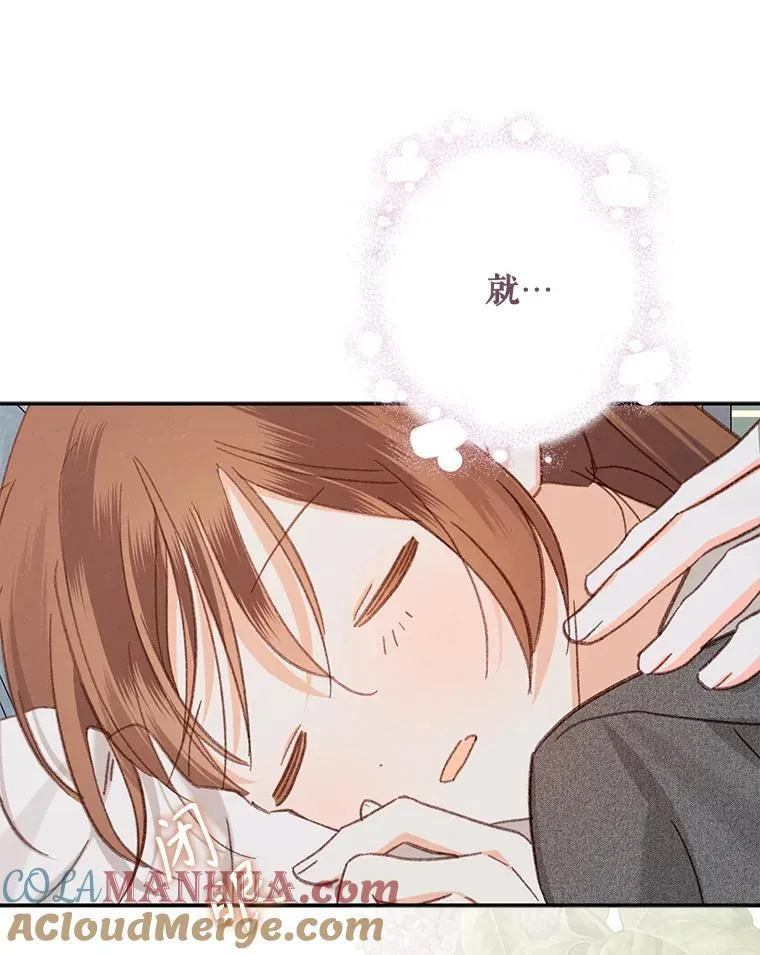 23.爱恨消绝 第125页
