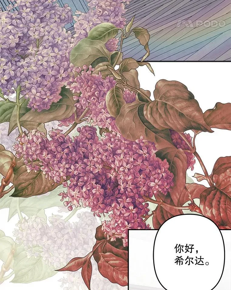 23.爱恨消绝 第128页