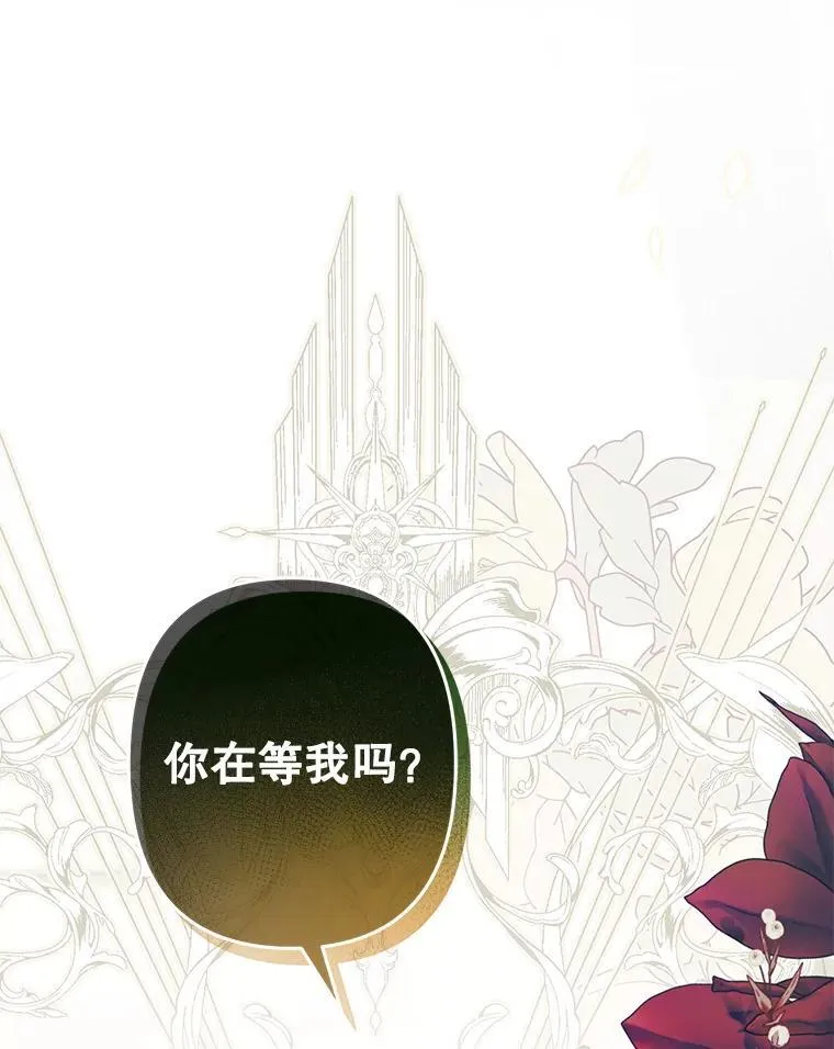 23.爱恨消绝 第130页