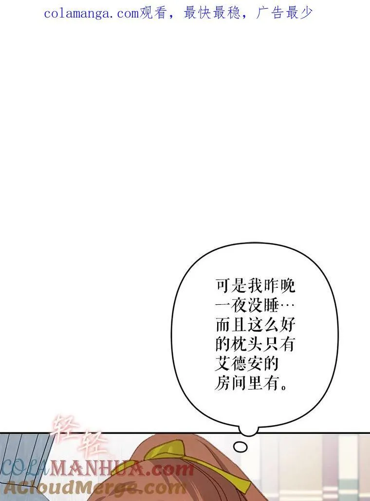23.爱恨消绝 第135页
