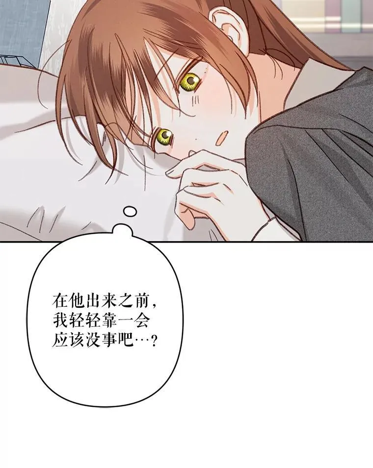 24.甚于恶魔 第2页