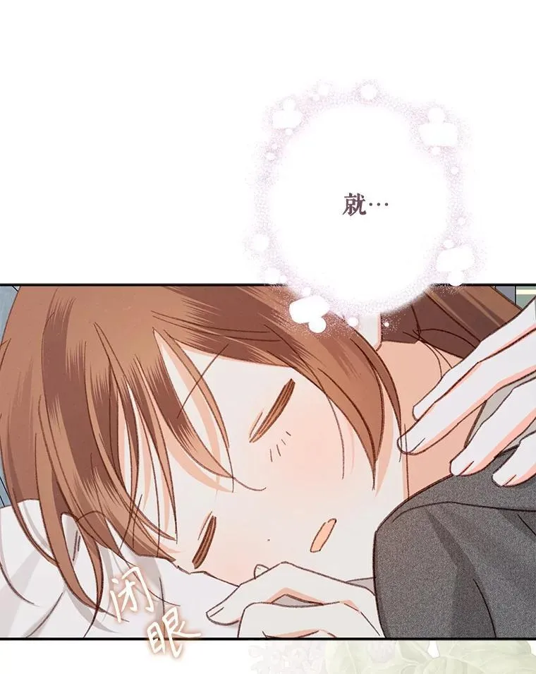 24.甚于恶魔 第3页