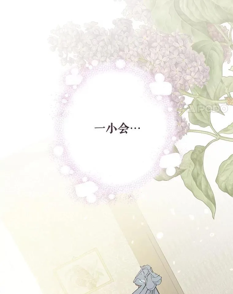 24.甚于恶魔 第4页