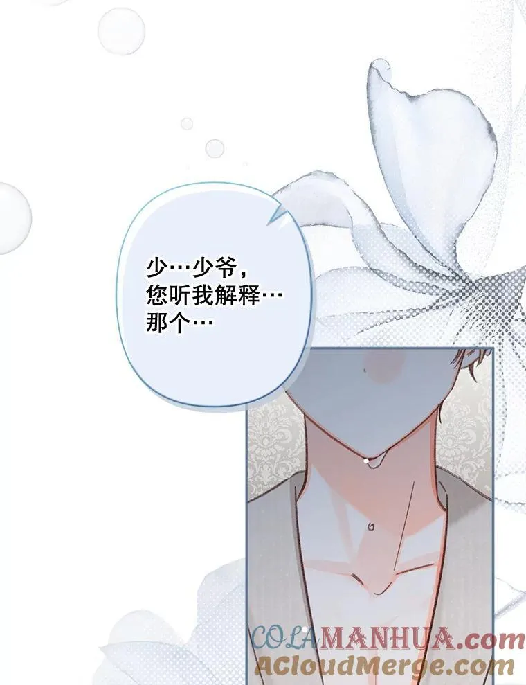 24.甚于恶魔 第17页