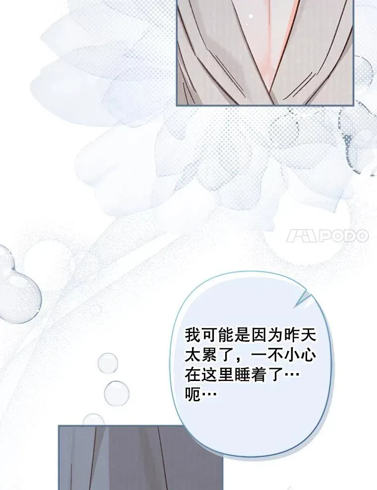 24.甚于恶魔 第18页