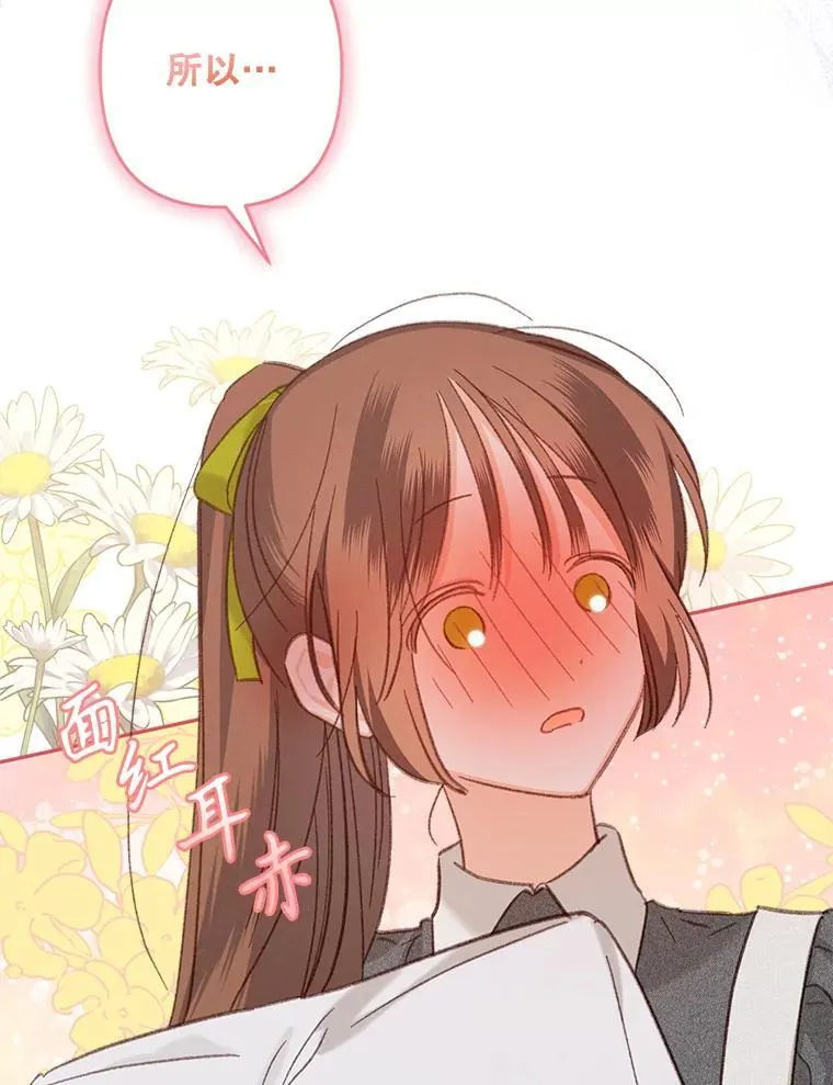 24.甚于恶魔 第20页