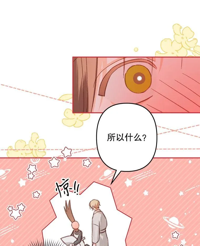 24.甚于恶魔 第22页