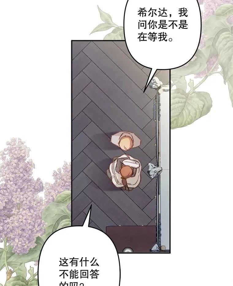 24.甚于恶魔 第24页