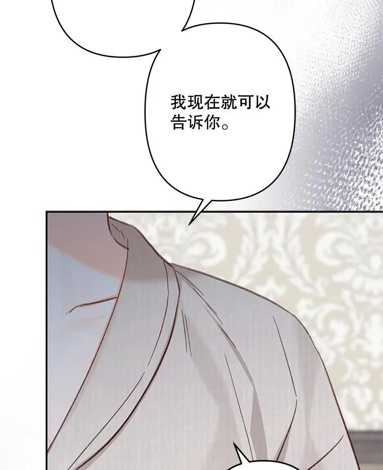 24.甚于恶魔 第26页