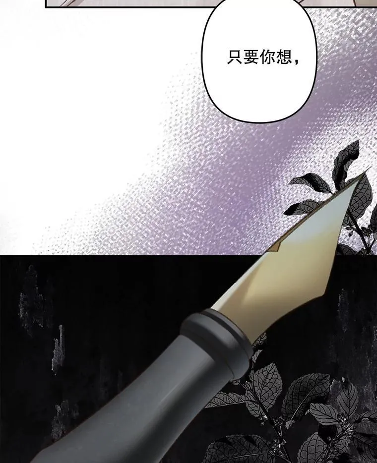 24.甚于恶魔 第27页