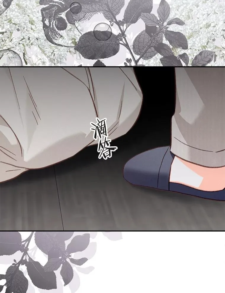 24.甚于恶魔 第31页