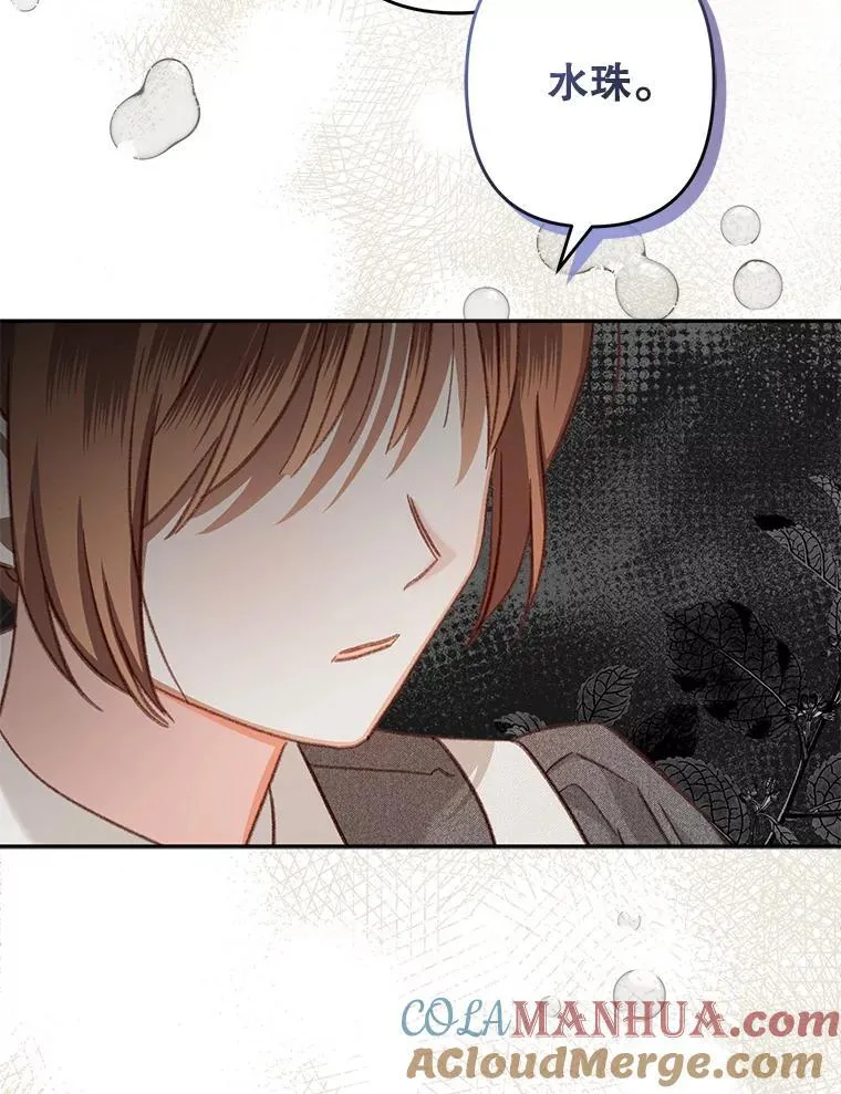 24.甚于恶魔 第33页