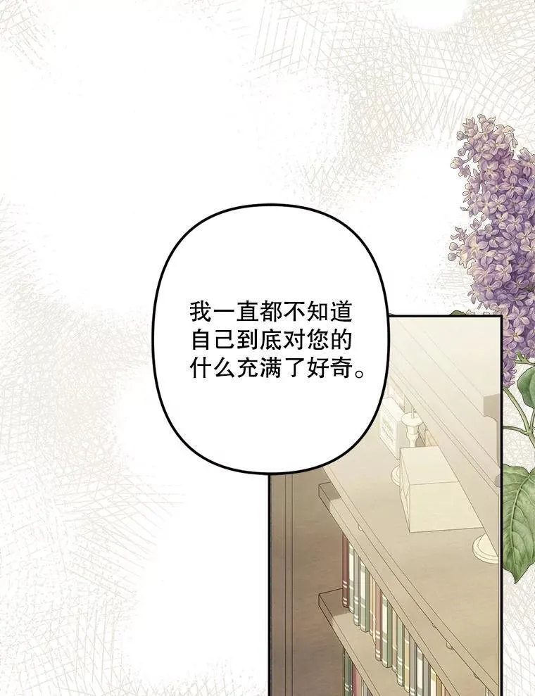 24.甚于恶魔 第34页