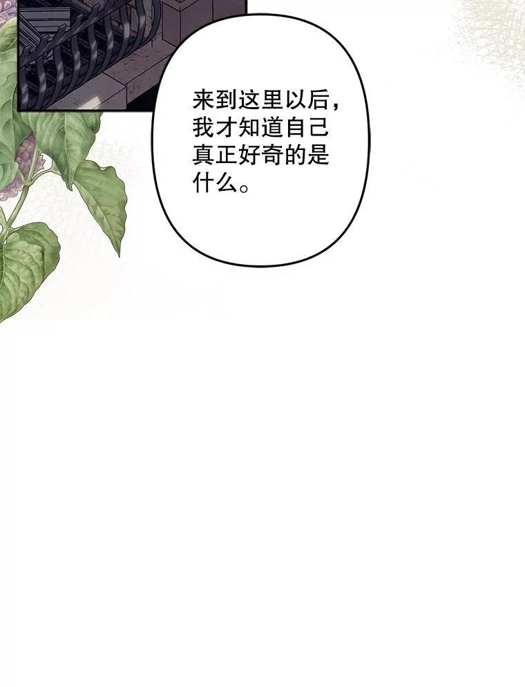 24.甚于恶魔 第36页