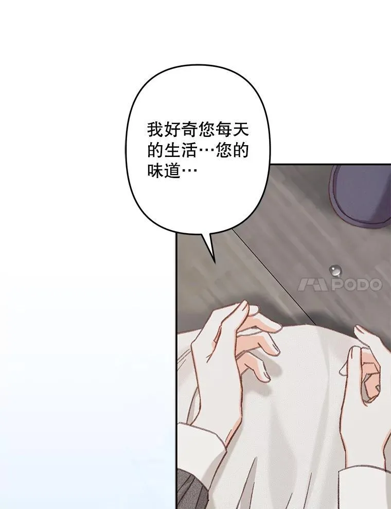 24.甚于恶魔 第38页