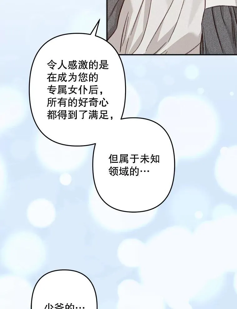 24.甚于恶魔 第39页