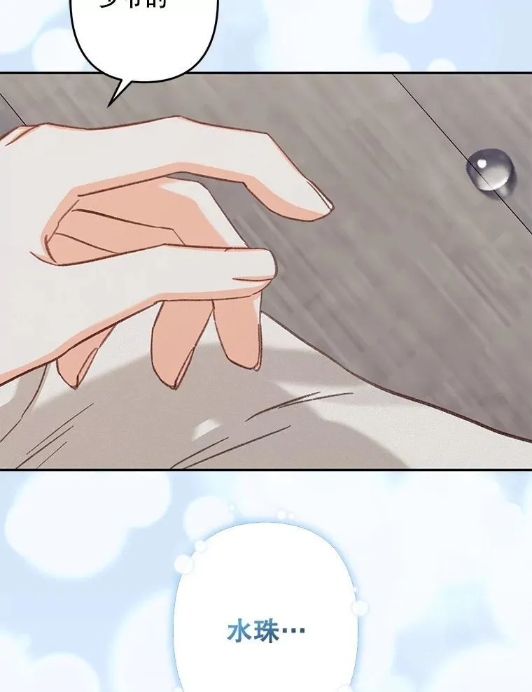 24.甚于恶魔 第40页