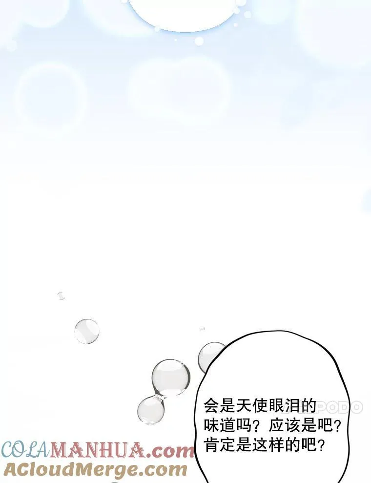 24.甚于恶魔 第41页