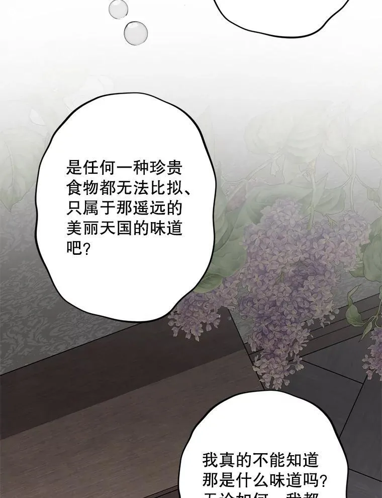 24.甚于恶魔 第42页