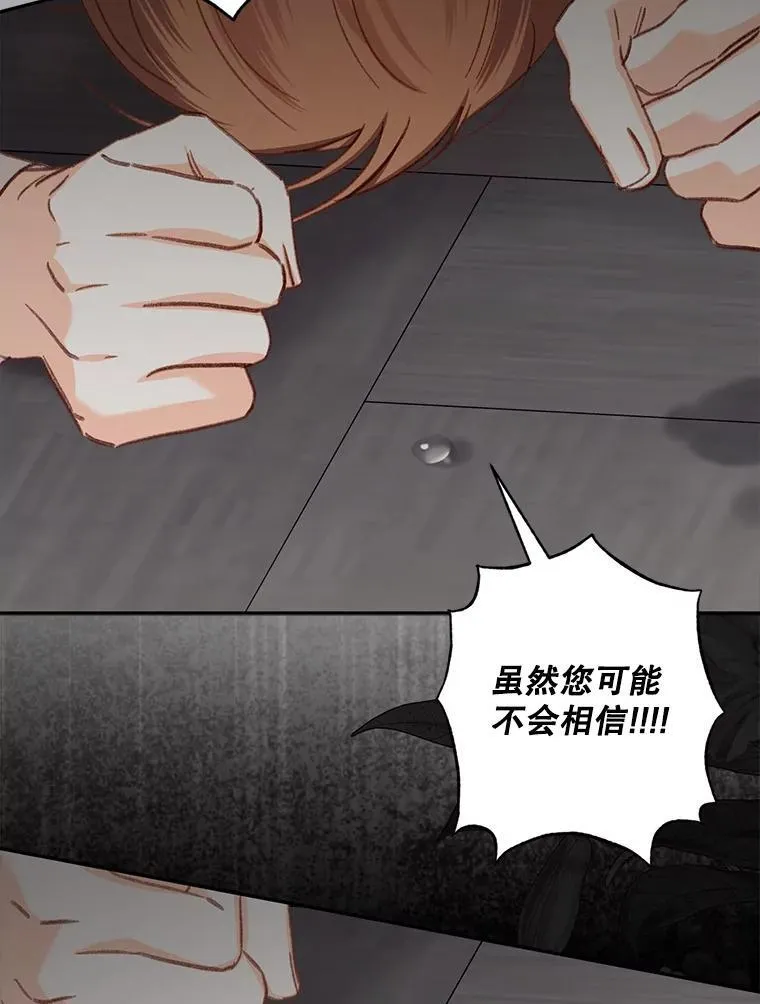 24.甚于恶魔 第46页