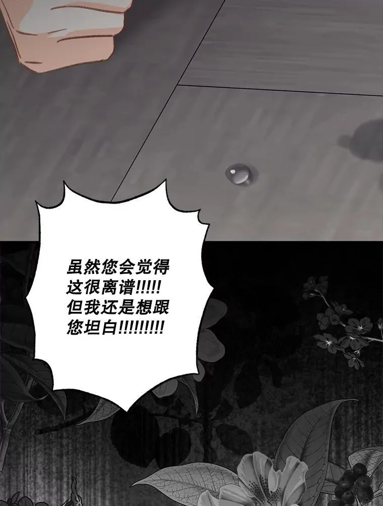 24.甚于恶魔 第47页