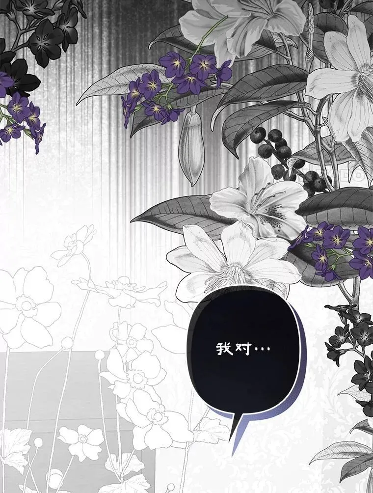 24.甚于恶魔 第48页