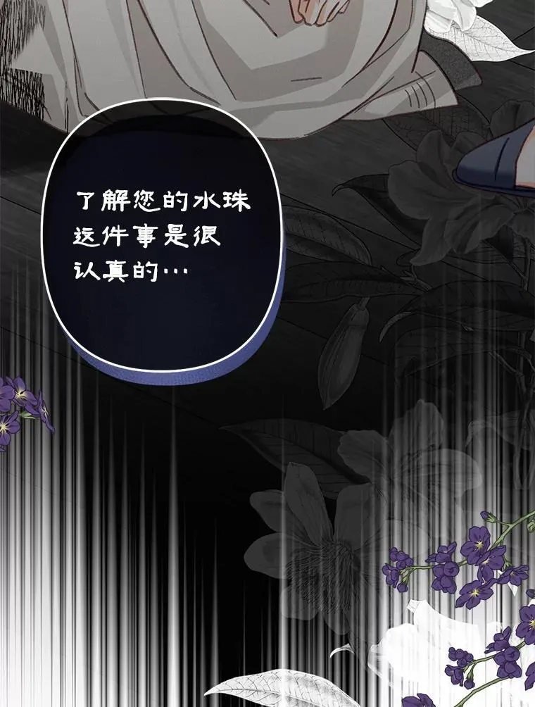 24.甚于恶魔 第50页