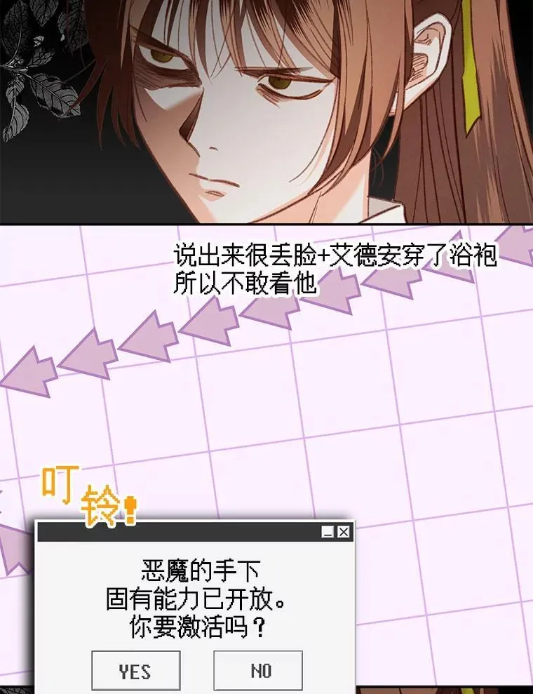 24.甚于恶魔 第56页