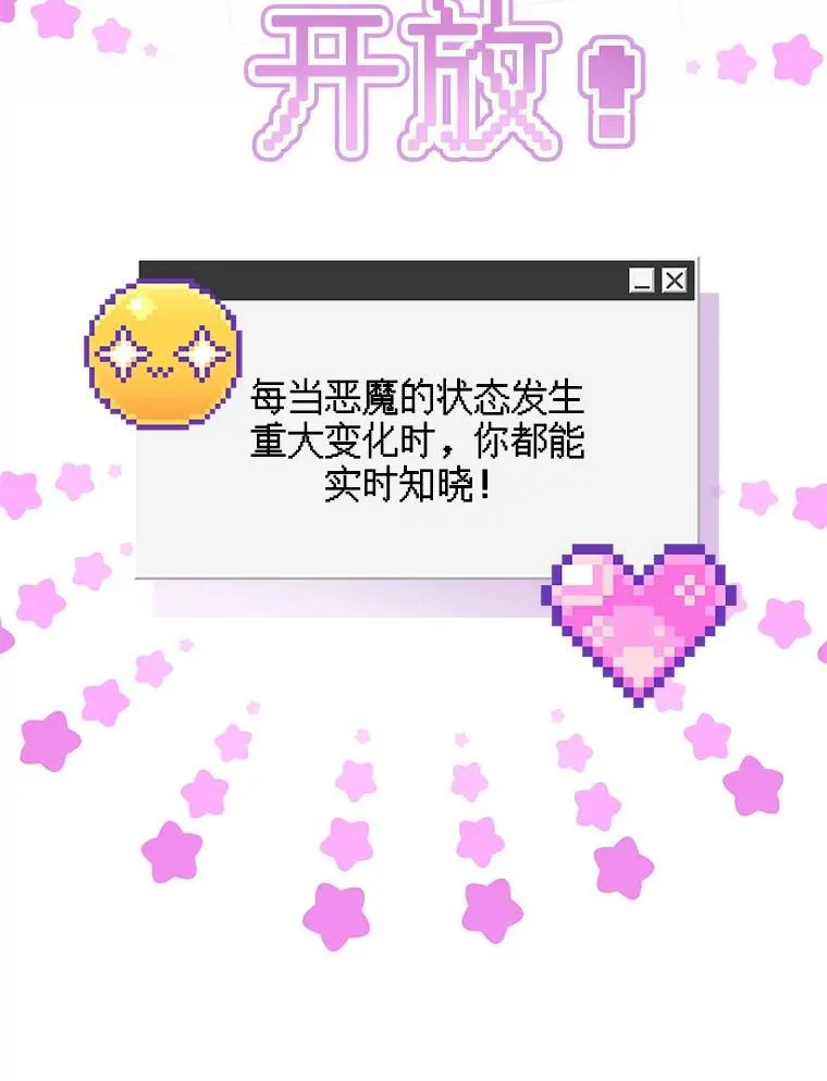 24.甚于恶魔 第59页