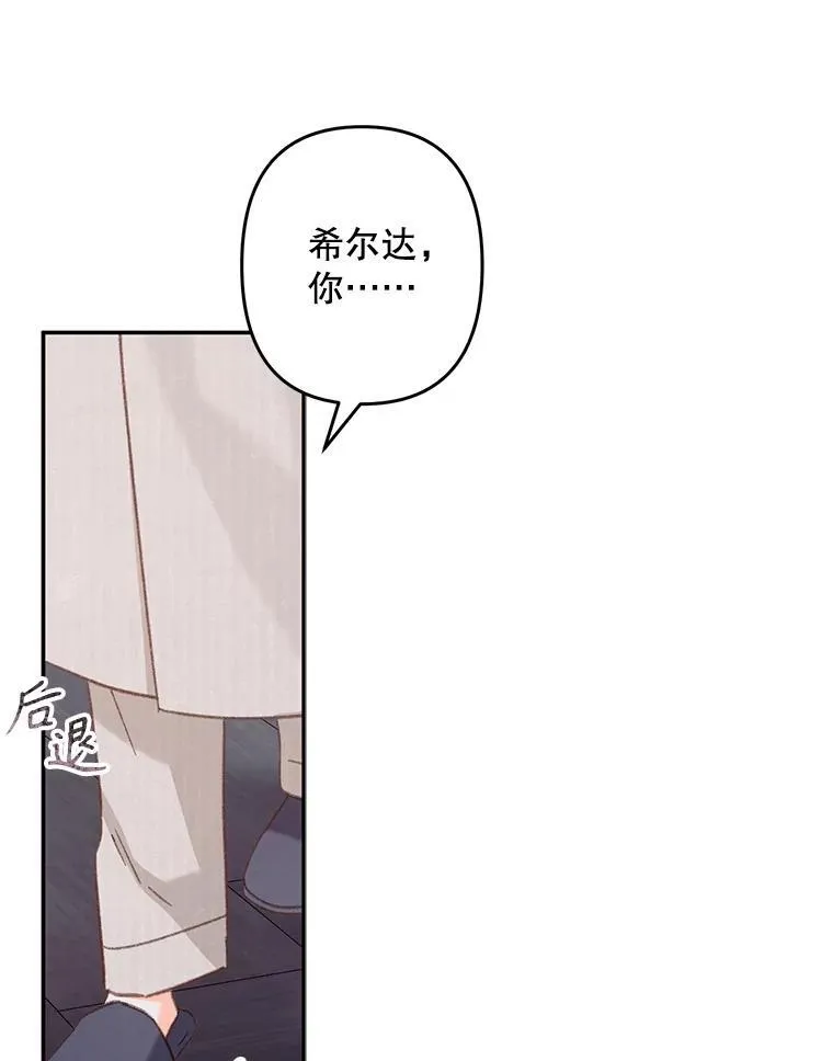 24.甚于恶魔 第60页
