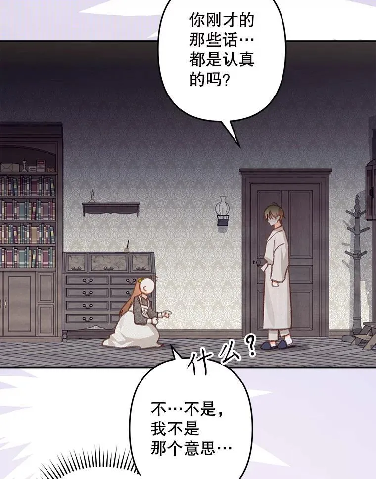 24.甚于恶魔 第62页