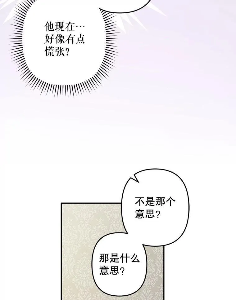 24.甚于恶魔 第63页
