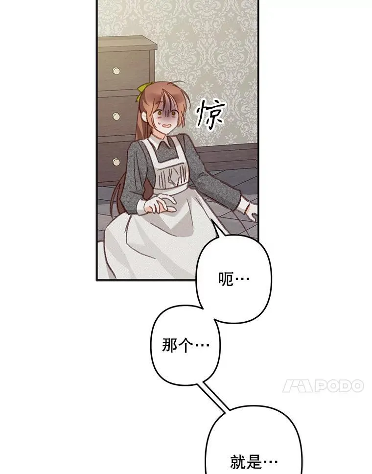 24.甚于恶魔 第64页