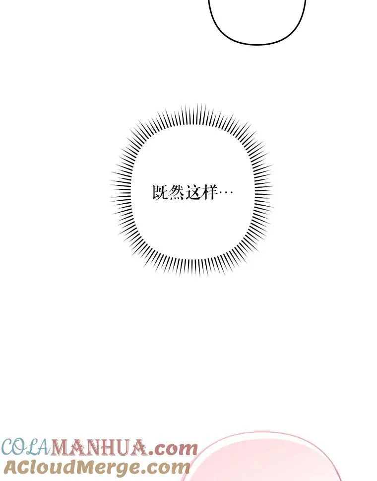 24.甚于恶魔 第65页