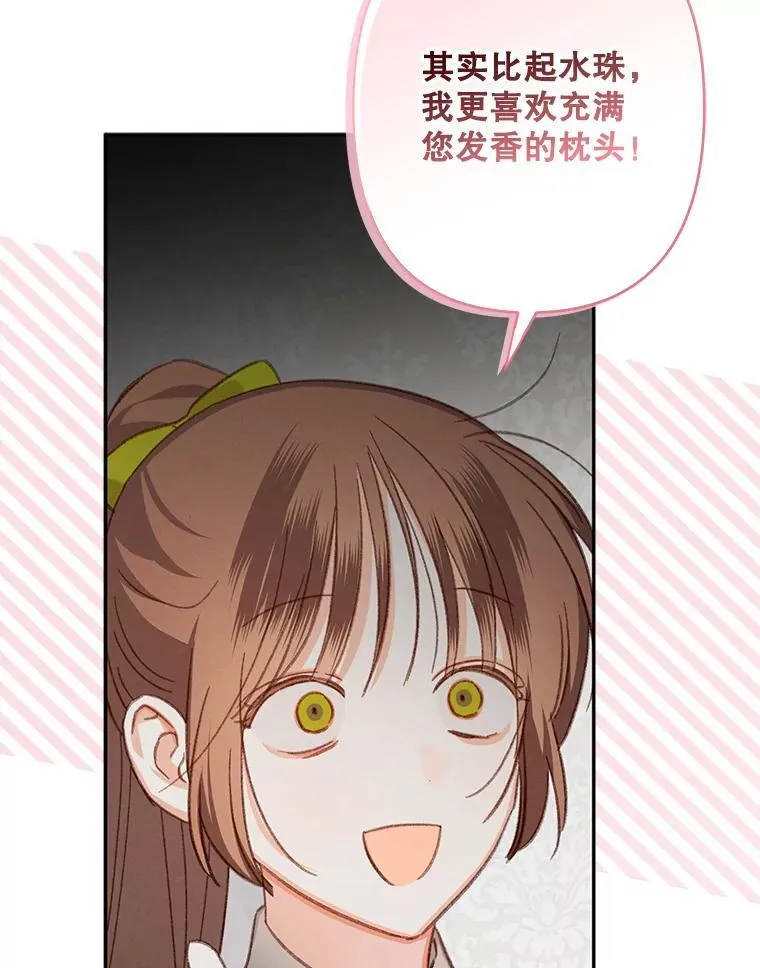 24.甚于恶魔 第66页
