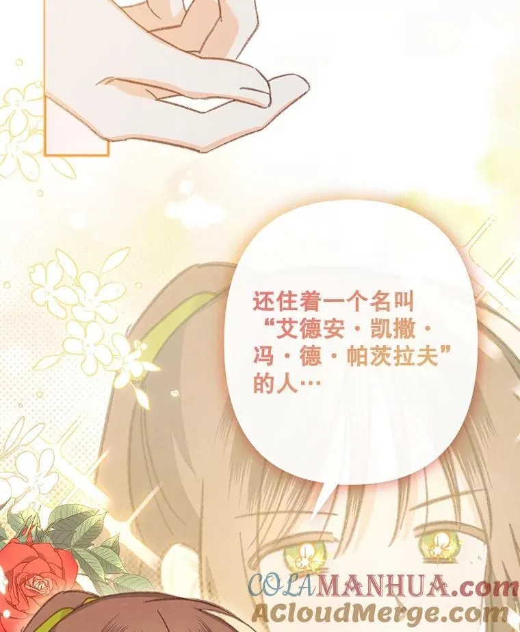 24.甚于恶魔 第73页