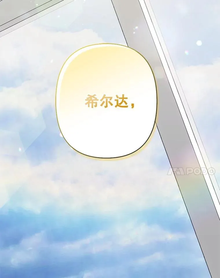 24.甚于恶魔 第78页